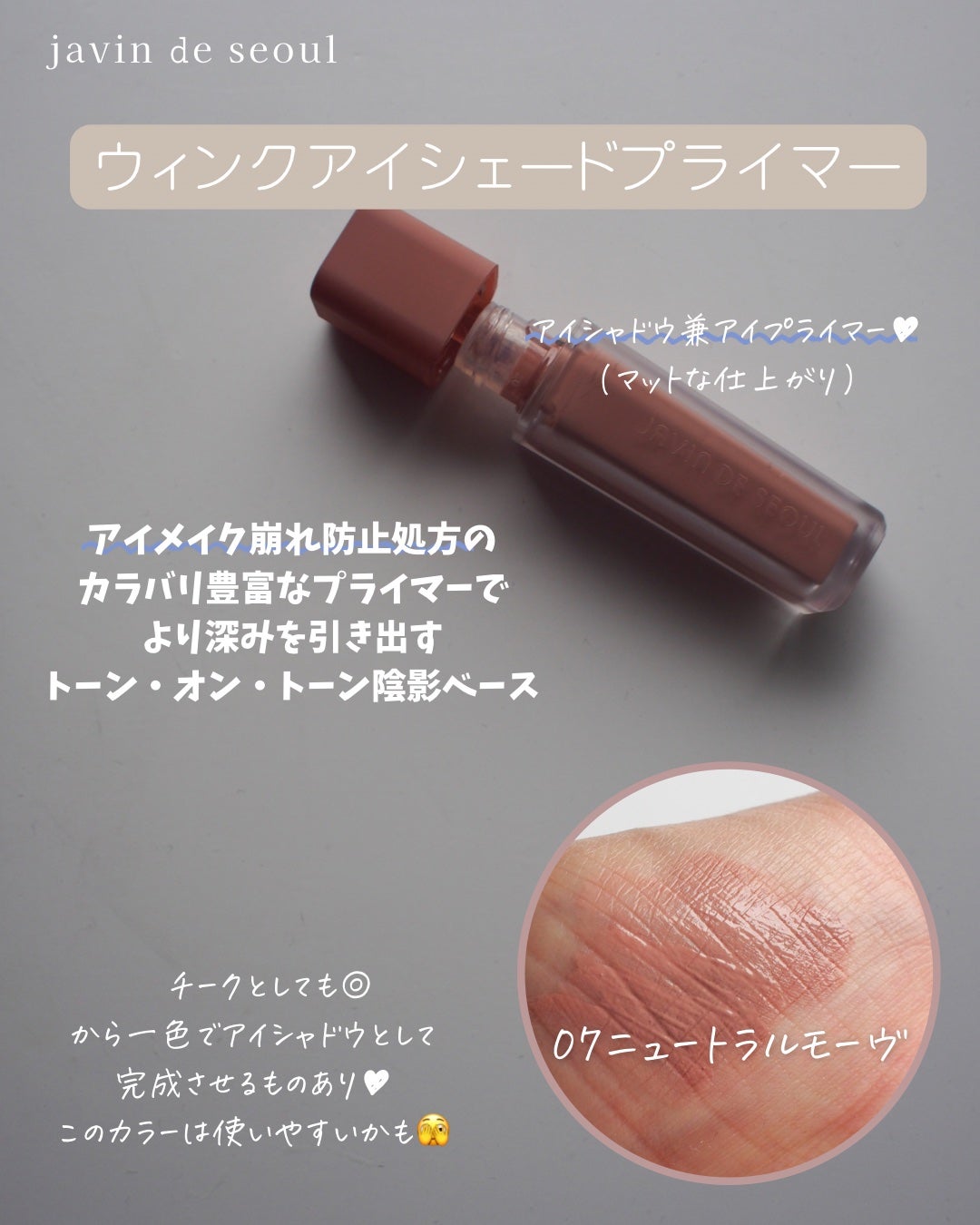 ジャビンドゥソウル ウインクファンデーションパクト/Javin De Seoul/クッションファンデーションを使ったクチコミ(4枚目)