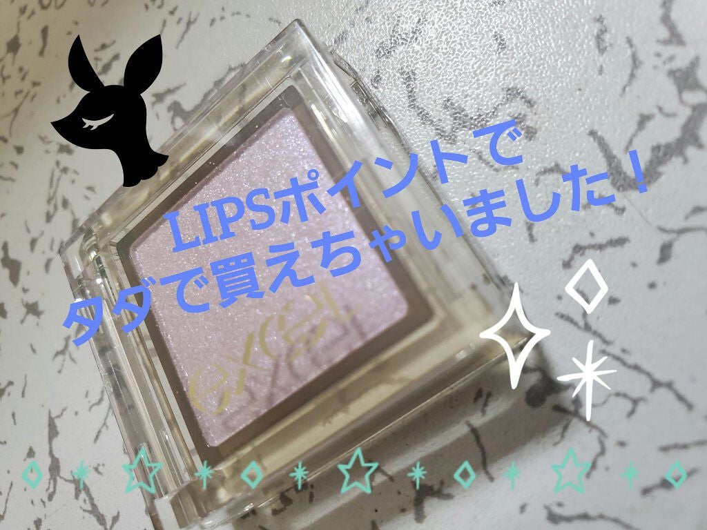 アイプランナー/excel/単色アイシャドウを使ったクチコミ(1枚目)