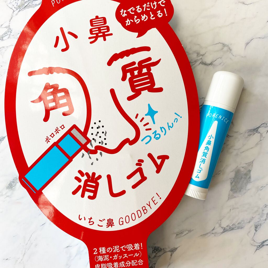 小鼻角質消しゴム/ポアナイス/ピーリングを使ったクチコミ(1枚目)
