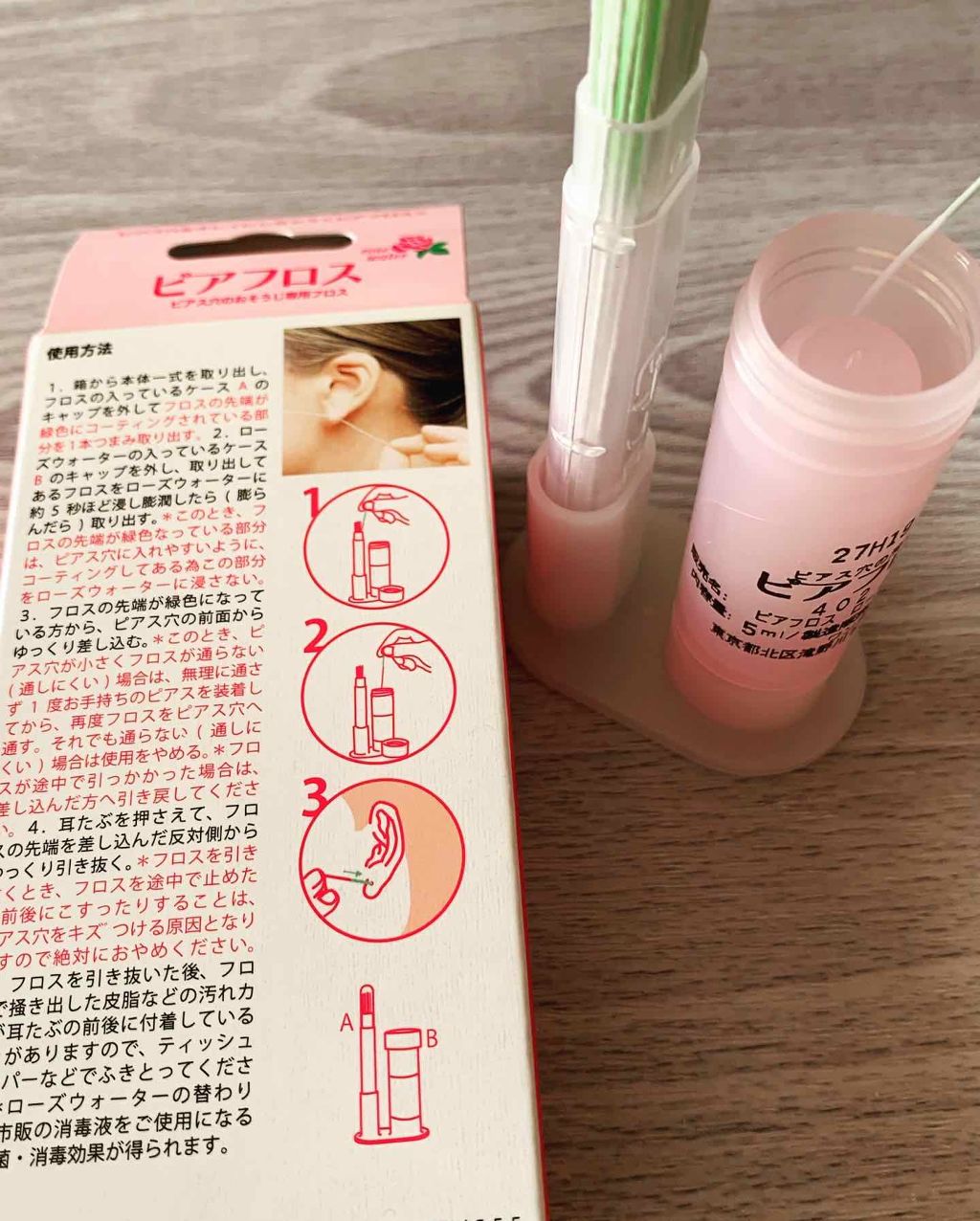 ピアフロス/YIPEI/ボディグッズを使ったクチコミ(3枚目)