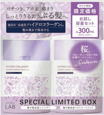 unlabel アンレ―ベル COモイスト シャンプー/ヘアトリートメント 桜の香り限定セット