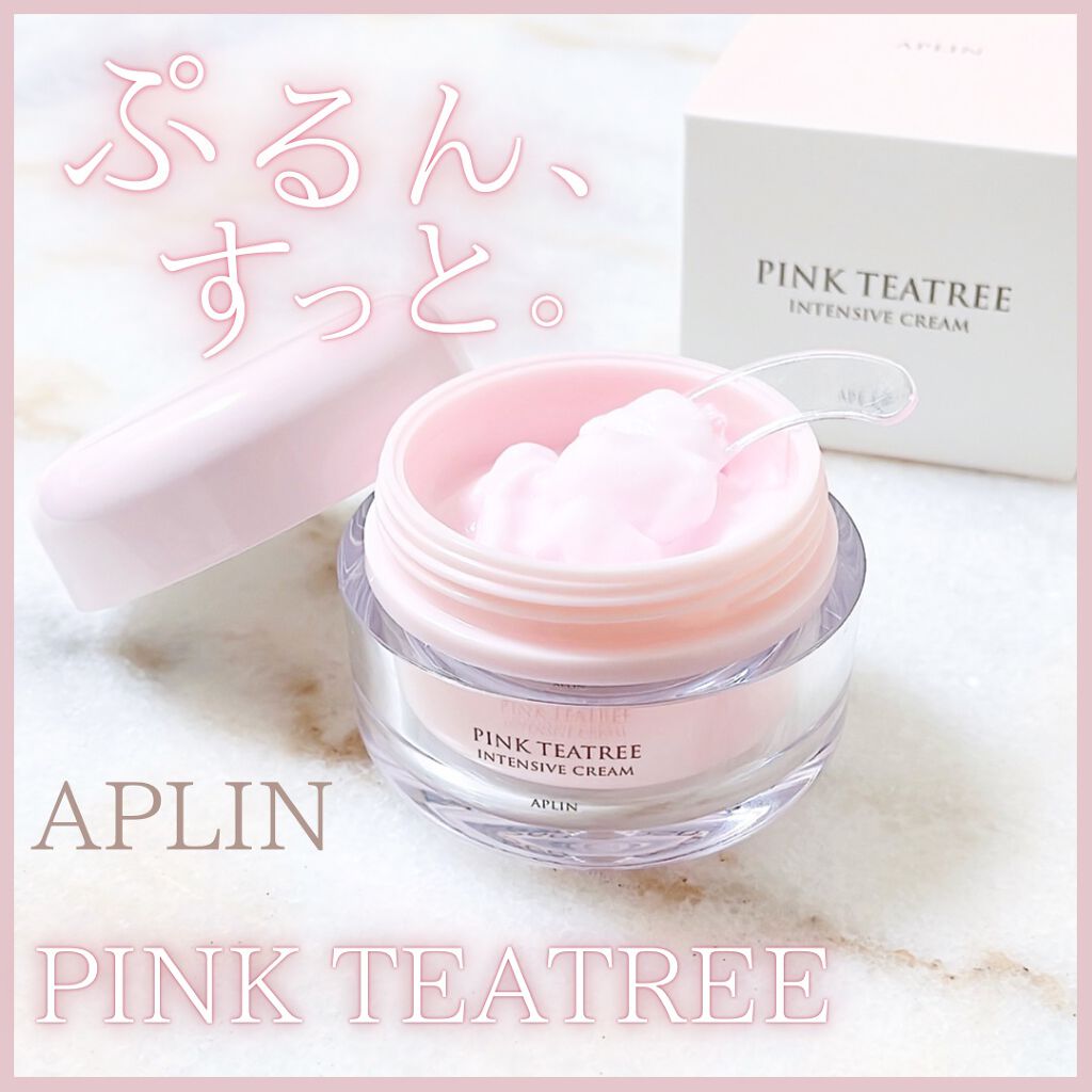ピンクティーツリークリーム/APLIN/フェイスクリームを使ったクチコミ（1枚目）