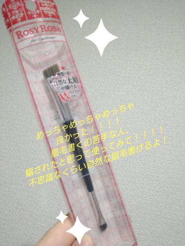 ネットで見かけて
気になってたアイブロウブラシ🍀🍀
左眉整えるとき、何を思ったのか
ミラー見ずにやってしまって、
一発OUTwww
そこからいつもの数千倍アイブロウメイクに
力入れないといけなくなって…