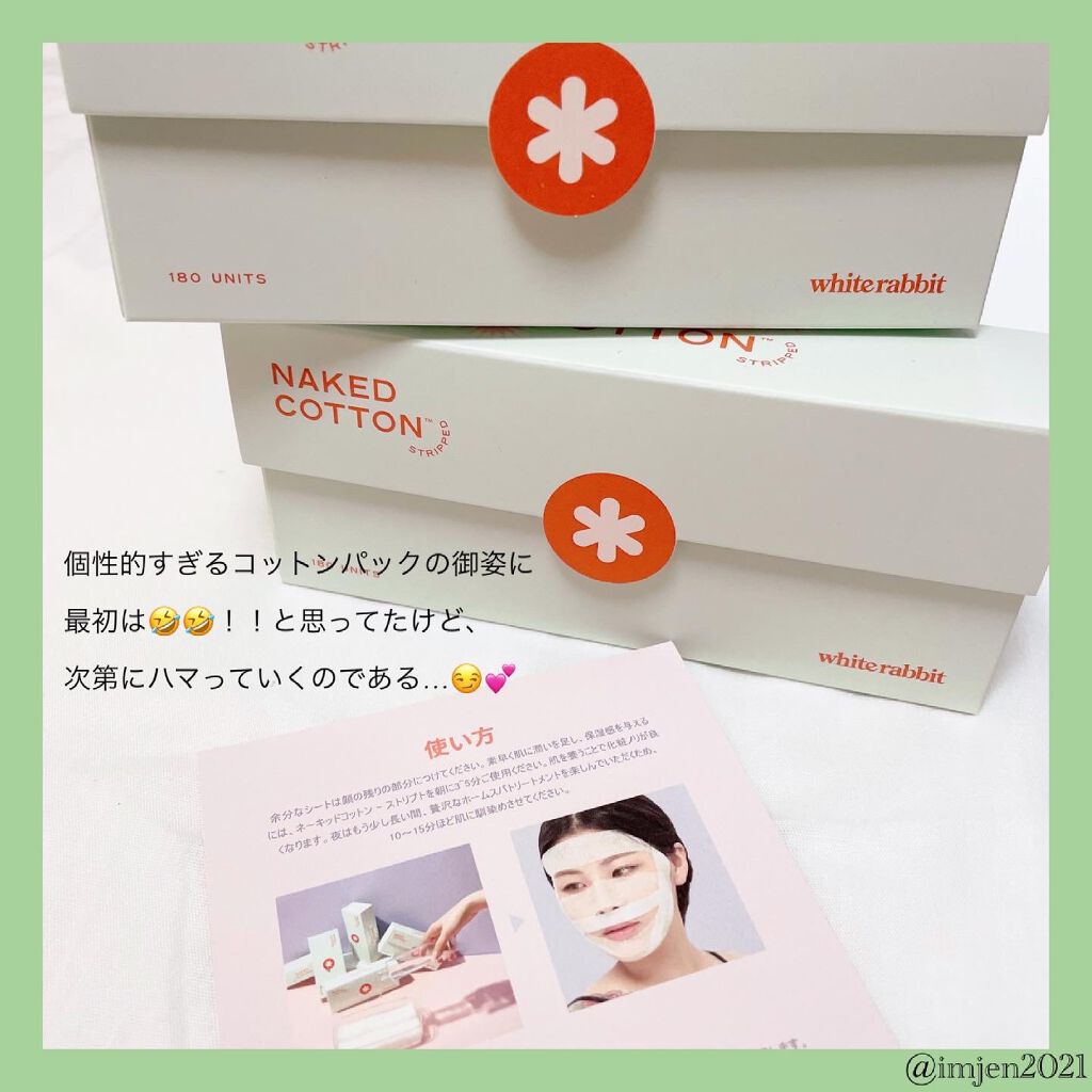 NAKED COTTON STRIPPED/White Rabbit/コットンを使ったクチコミ（3枚目）
