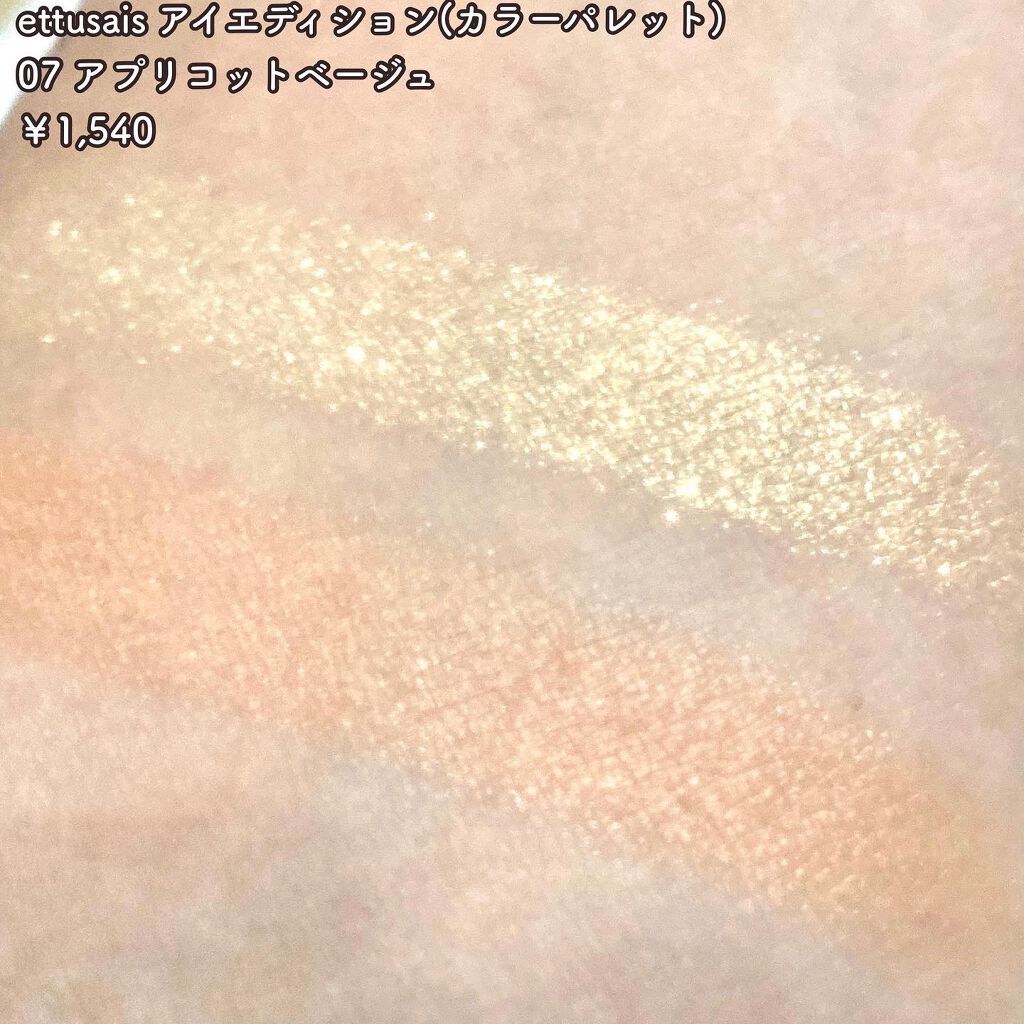 エテュセ リップエディション(ティントルージュ)/ettusais/リップティントを使ったクチコミ（3枚目）