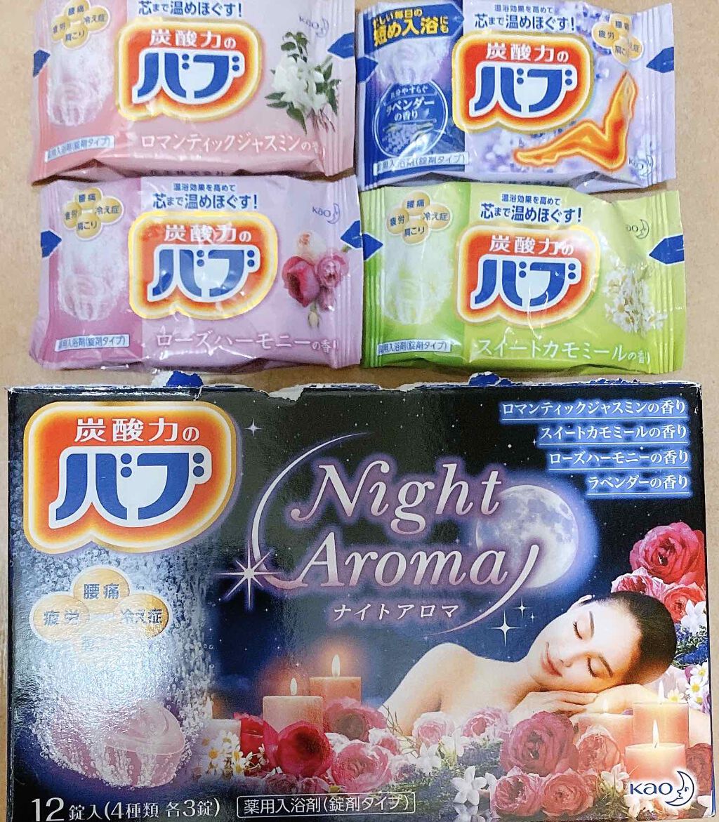 ナイトアロマ/バブ/炭酸系入浴剤を使ったクチコミ（2枚目）