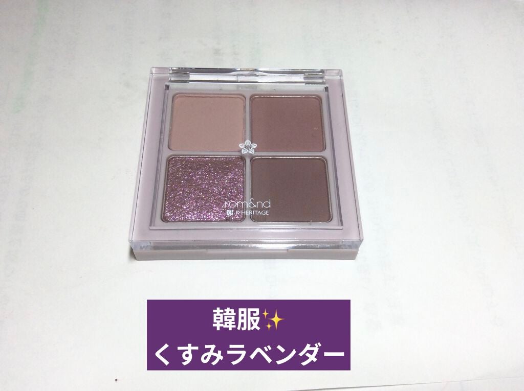 ベターザンアイズ 韓服エディション/rom&nd/アイシャドウパレットを使ったクチコミ(1枚目)