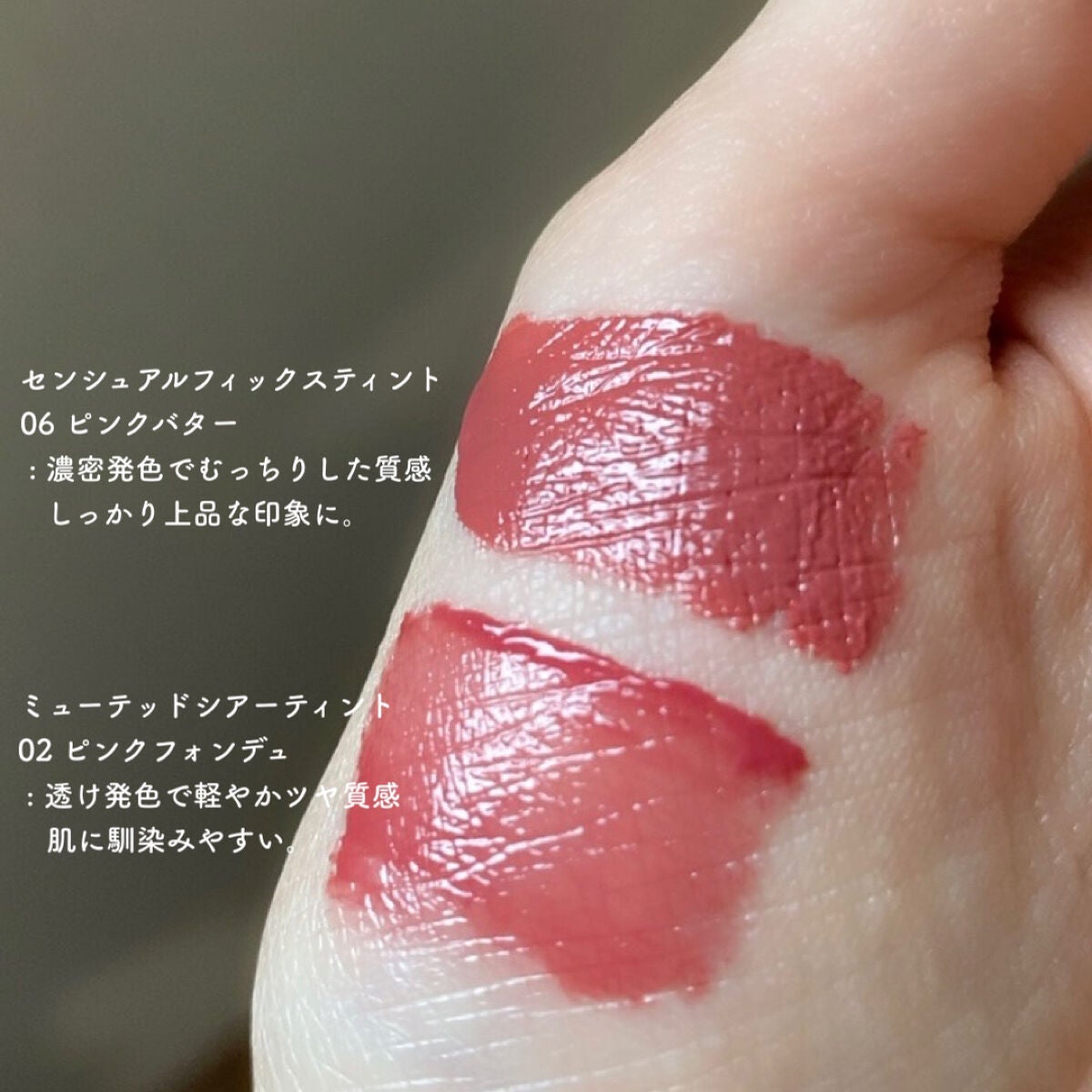 センシュアルフィックスティント/Ririmew/リップティントを使ったクチコミ(5枚目)
