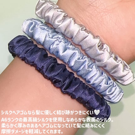 シルクヘアゴム/SEAWIND/ヘアアクセサリーを使ったクチコミ(3枚目)