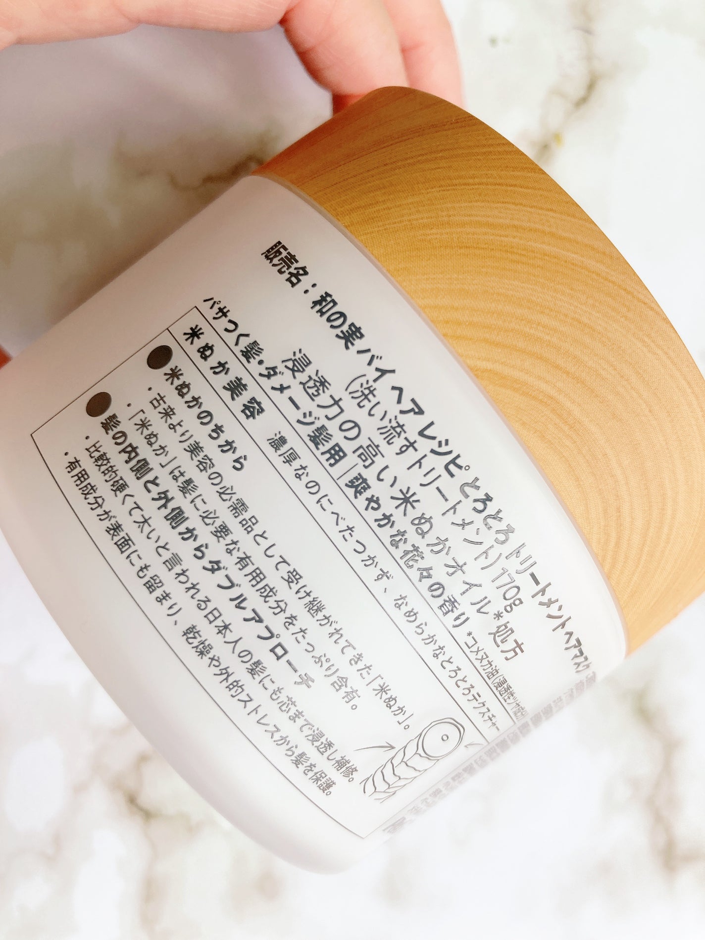 とろとろ トリートメント ヘアマスク/WANOMI/ヘアマスク・ヘアパックを使ったクチコミ(4枚目)