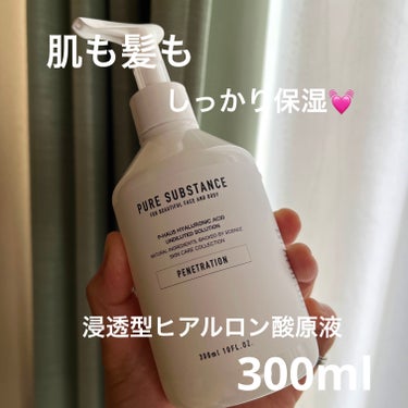 MONARCH
ヒアルロン酸原液／浸透型
300ml

こちらは原液タイプのヒアルロン酸になります。
肌に使う印象がありますが、髪にも使えてオイルやヘアミルクの前に水分保湿をして、オイル、ミルクで閉じ込