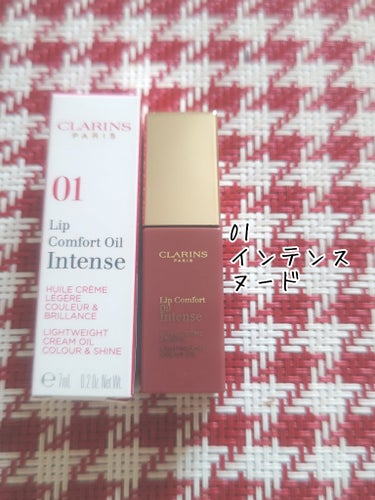 コンフォート リップオイル インテンス 08 インテンス バーガンディ/CLARINS/リップグロスを使ったクチコミ（2枚目）