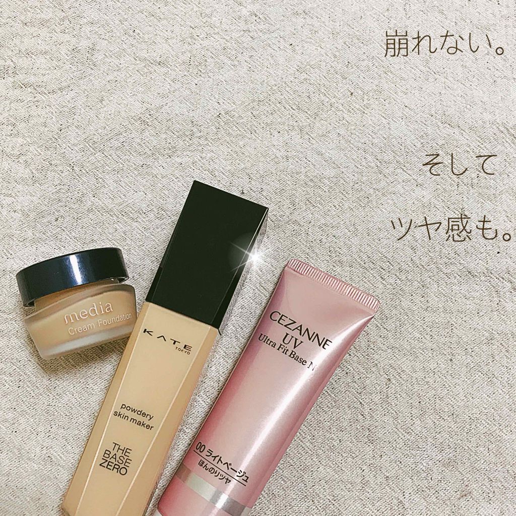 UVウルトラフィットベースN/CEZANNE/化粧下地を使ったクチコミ（1枚目）