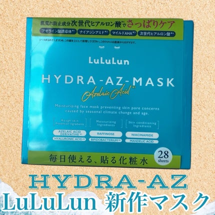 ルルルン ハイドラ AZ マスク/ルルルン/シートマスク・パックを使ったクチコミ(1枚目)