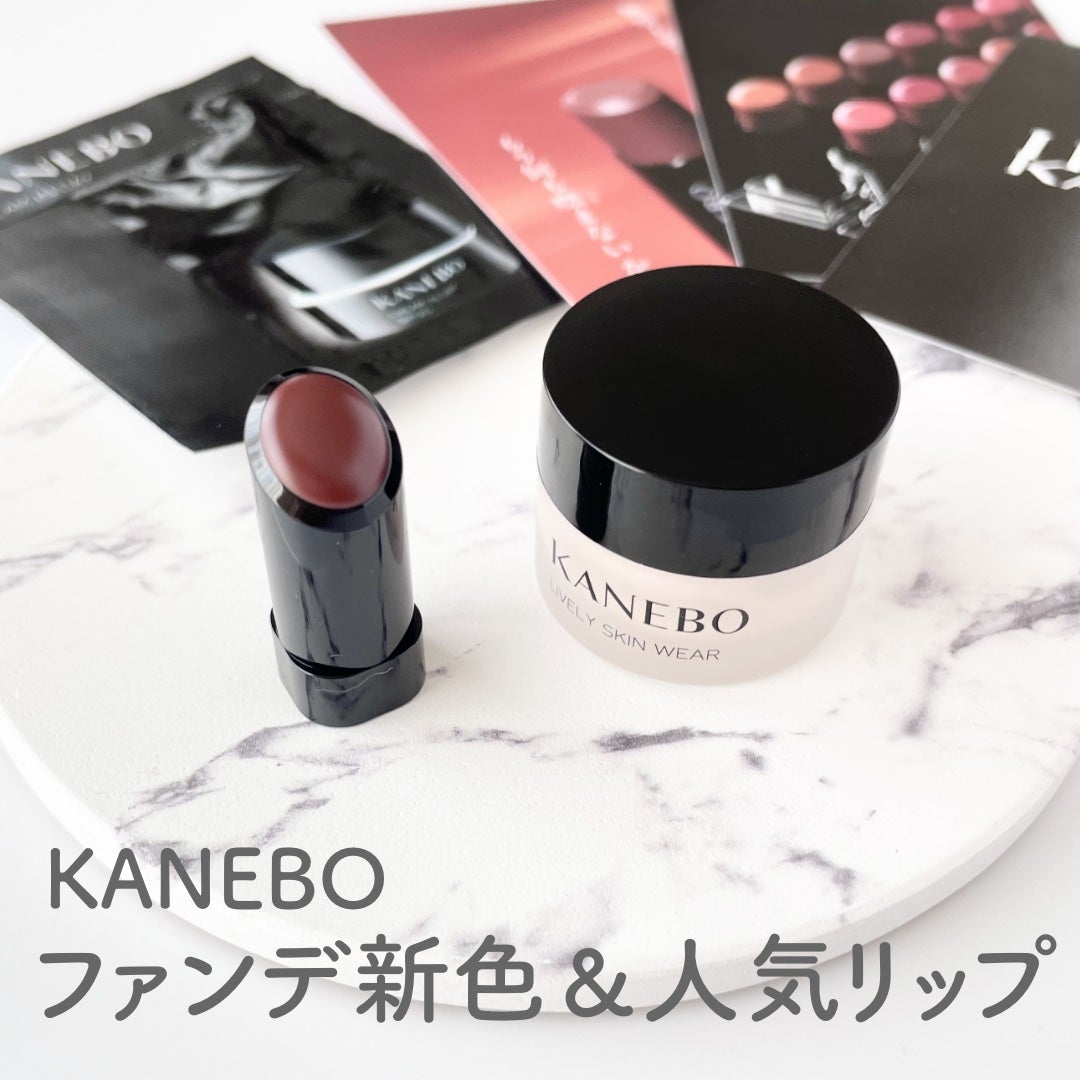 ライブリースキン ウェア/KANEBO/クリーム・エマルジョンファンデーションを使ったクチコミ(1枚目)