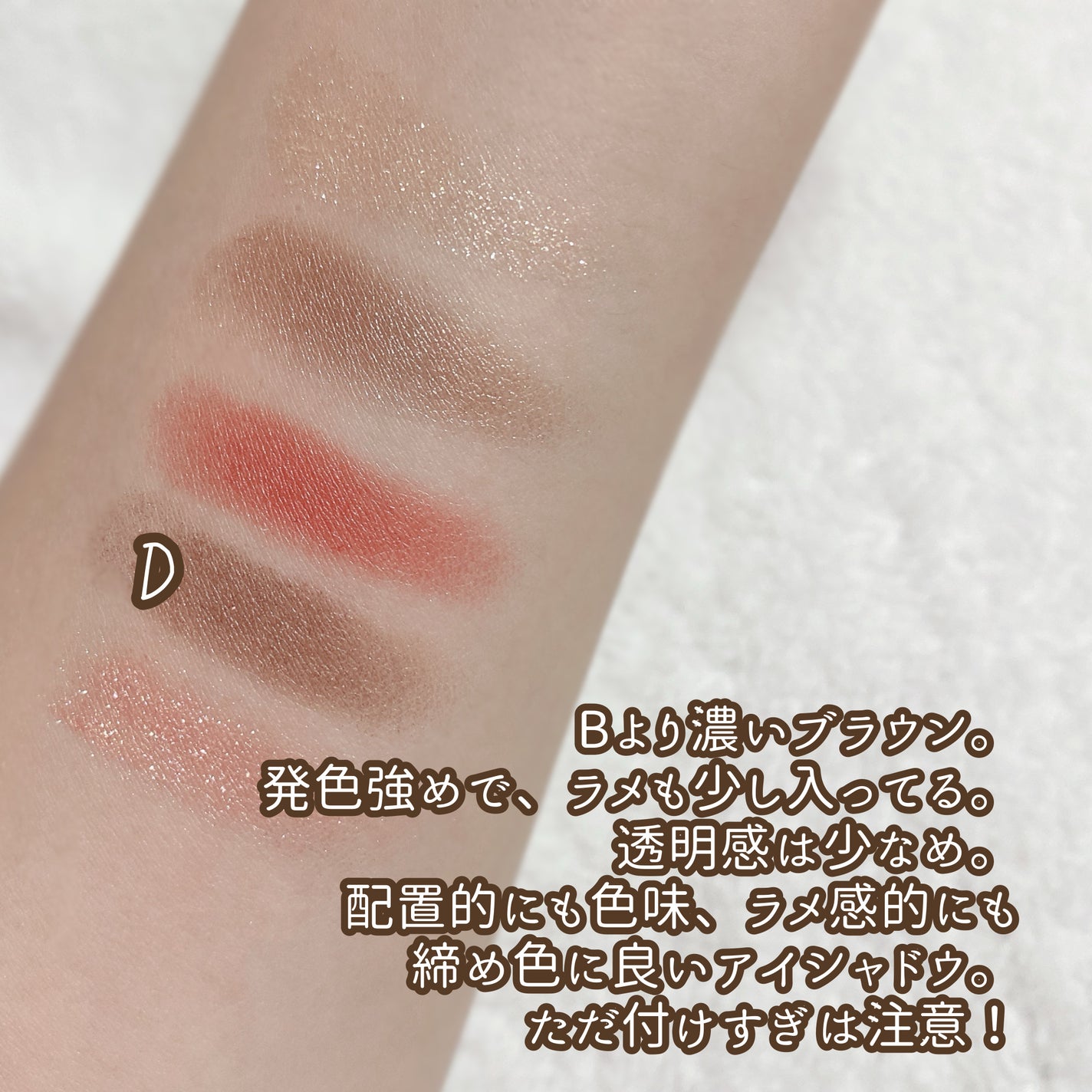 ショコラスウィート アイズ/リンメル ロンドン/アイシャドウパレットを使ったクチコミ(6枚目)