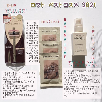 バスナタイム BHTバスソルト(浴用化粧料)/BATHNA TIME/無機塩系入浴剤を使ったクチコミ(2枚目)