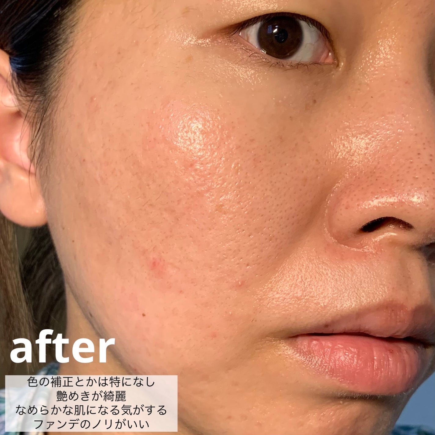 Priming Moisturizer/Glossier./化粧下地を使ったクチコミ(8枚目)