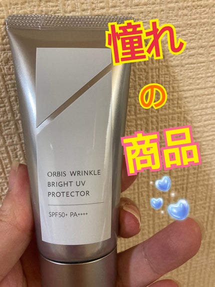 オルビス リンクルブライトUVプロテクター/オルビス/日焼け止めクリームを使ったクチコミ(5枚目)