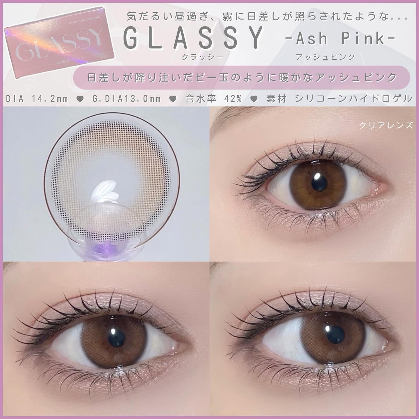 LENSSIS GLASSY 1MONTH/LENSSIS/1ヶ月(1MONTH)カラコンを使ったクチコミ(3枚目)