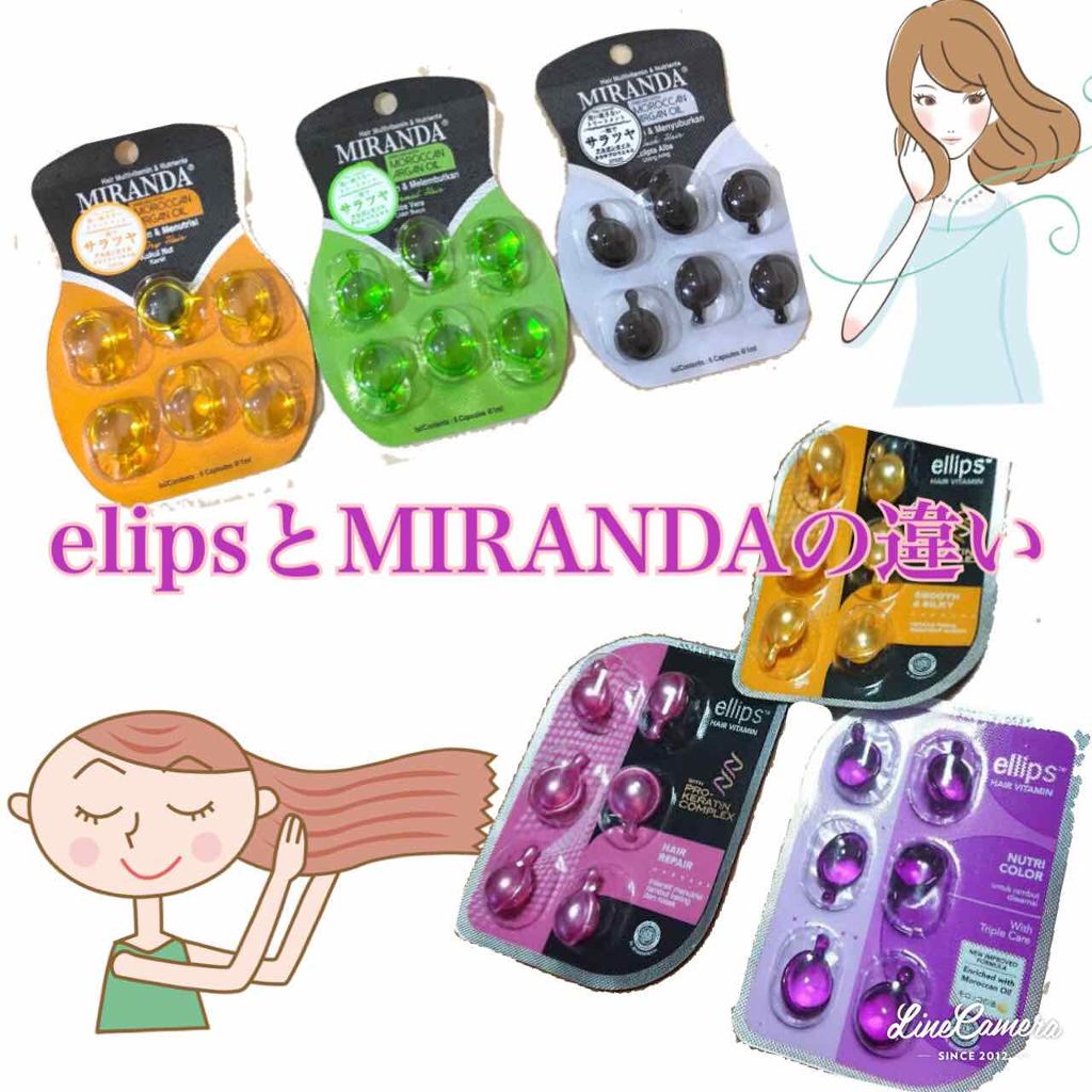 ヘアーオイル【トリートメント】/ellips/ヘアオイルを使ったクチコミ(1枚目)