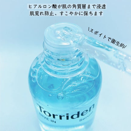 トリデン ダイブインマスクパック/Torriden/シートマスク・パックを使ったクチコミ(2枚目)