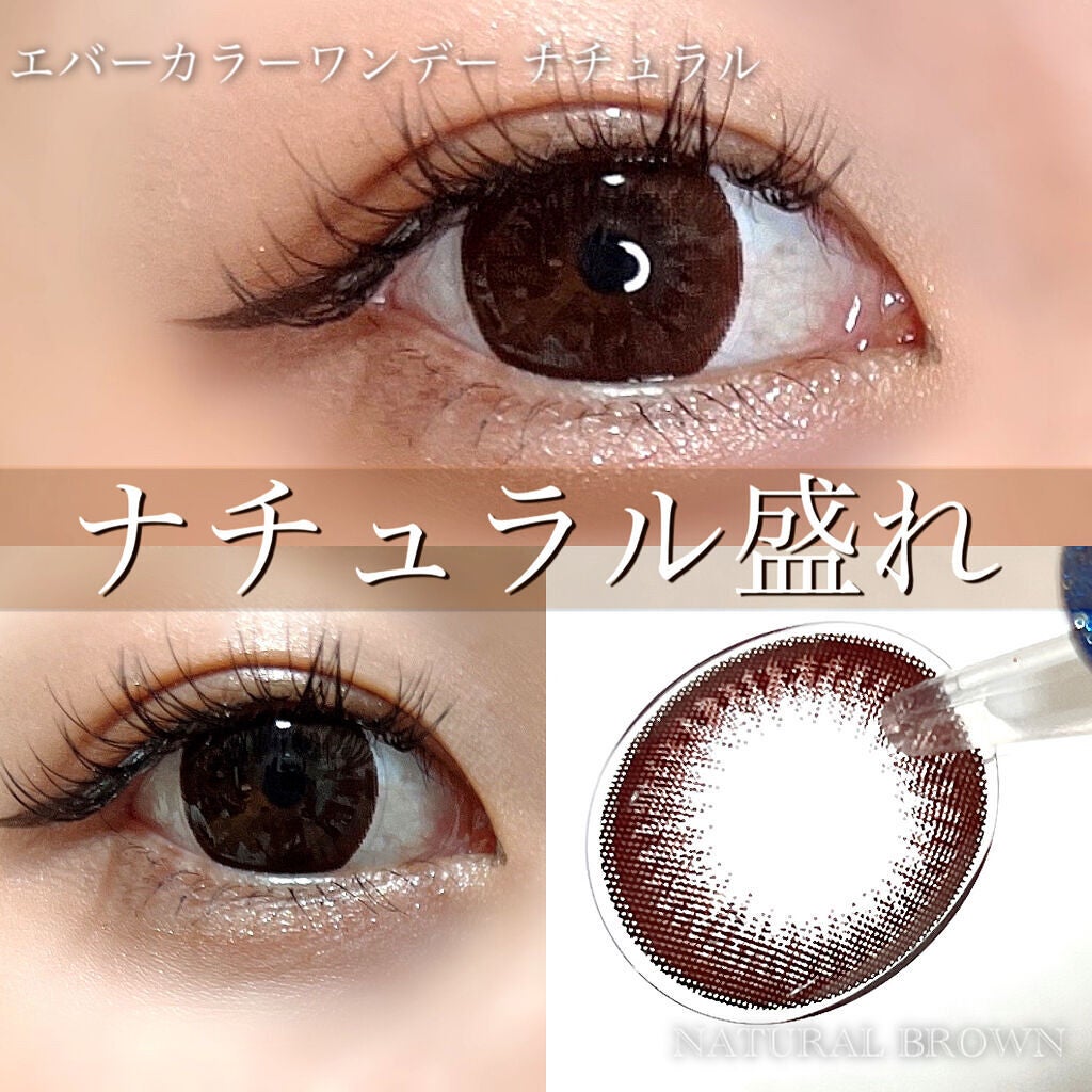 エバーカラーワンデー ナチュラル/エバーカラー/ワンデー(1DAY)カラコンを使ったクチコミ(1枚目)