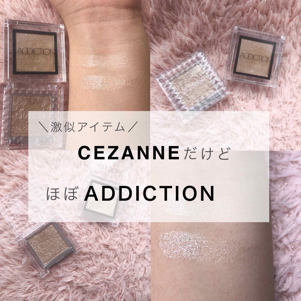 シングルカラーアイシャドウ/CEZANNE/単色アイシャドウを使ったクチコミ(1枚目)