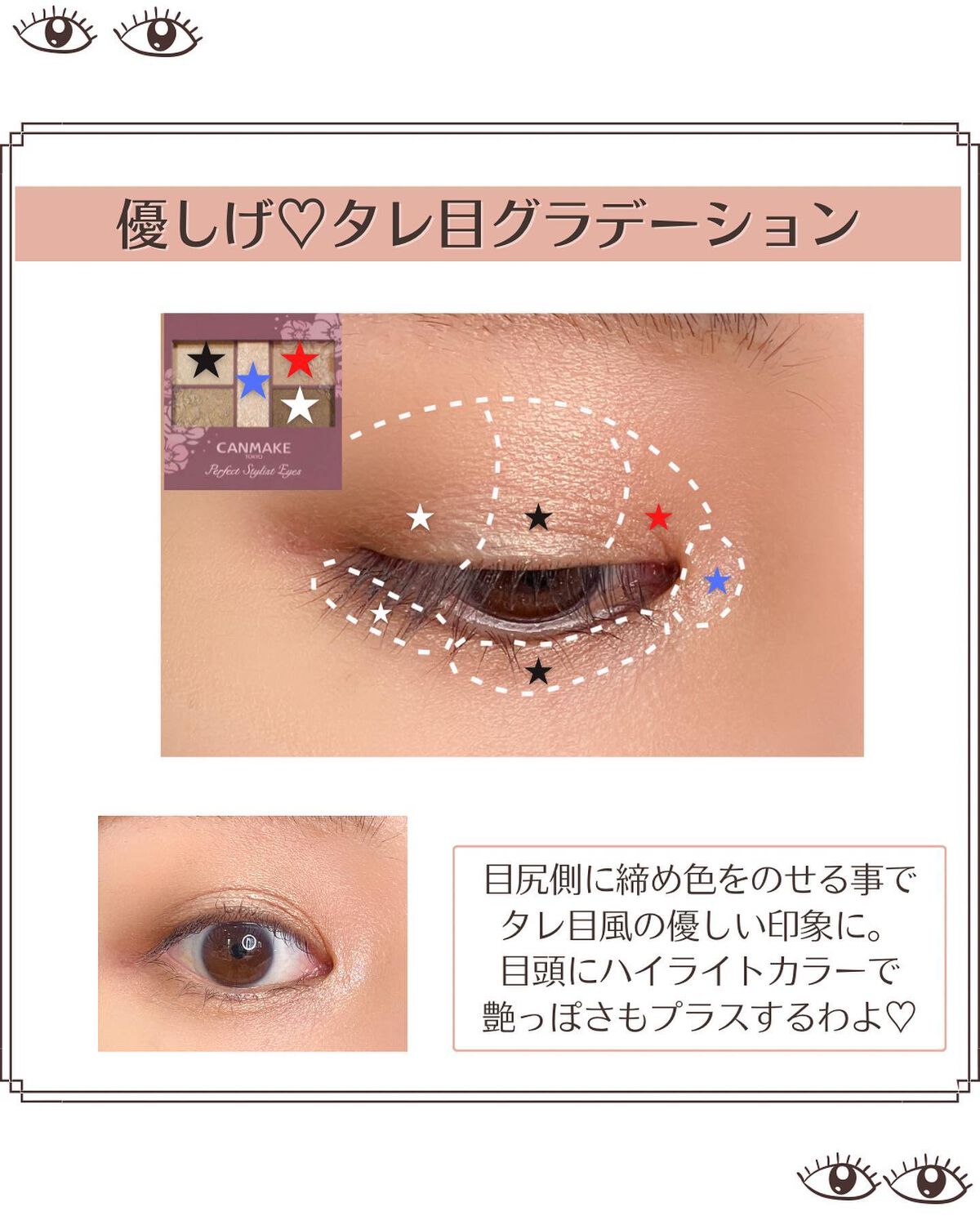 パーフェクトスタイリストアイズ/キャンメイク/アイシャドウパレットを使ったクチコミ(7枚目)