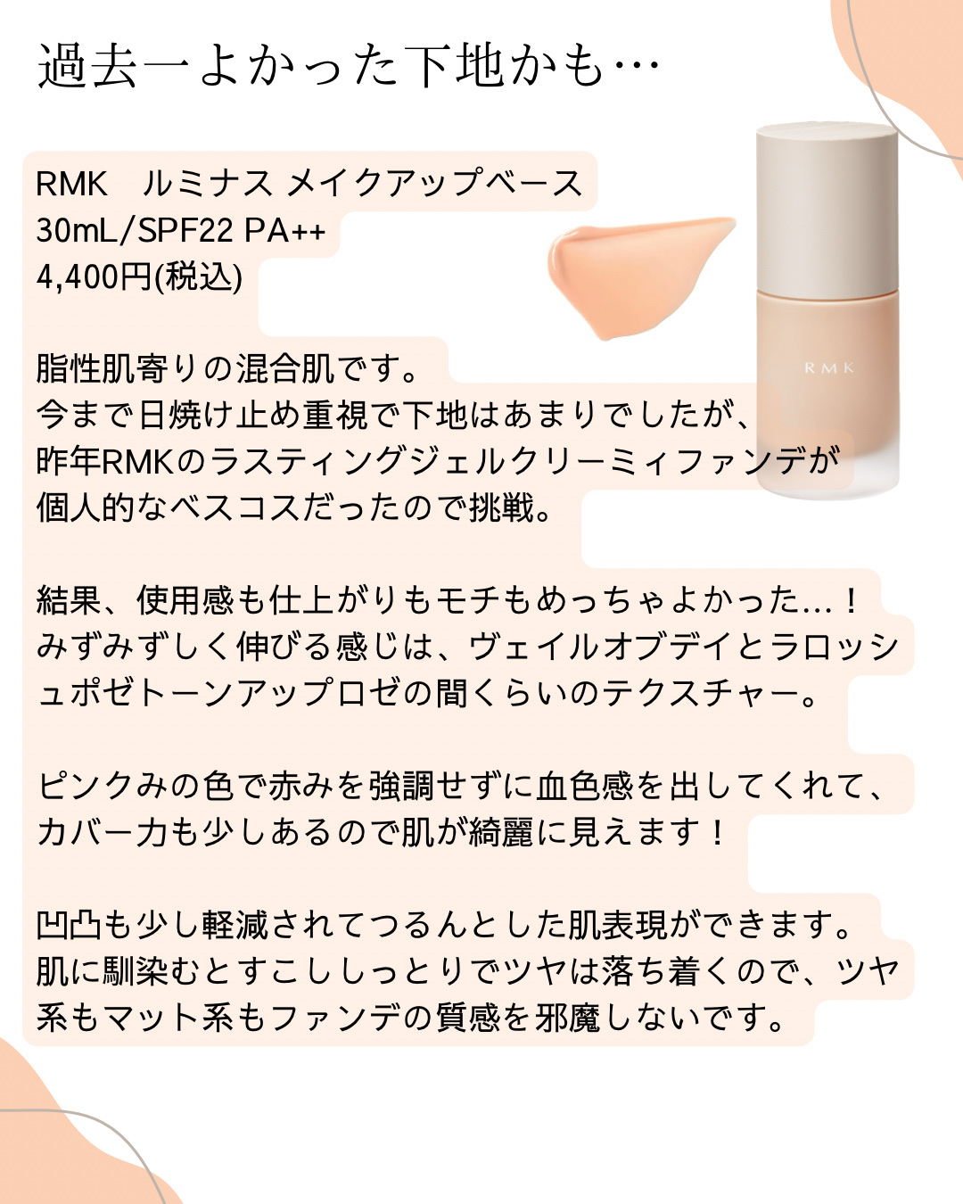 UVイデア XL プロテクショントーンアップ/ラ ロッシュ ポゼ/日焼け止めクリームを使ったクチコミ（2枚目）