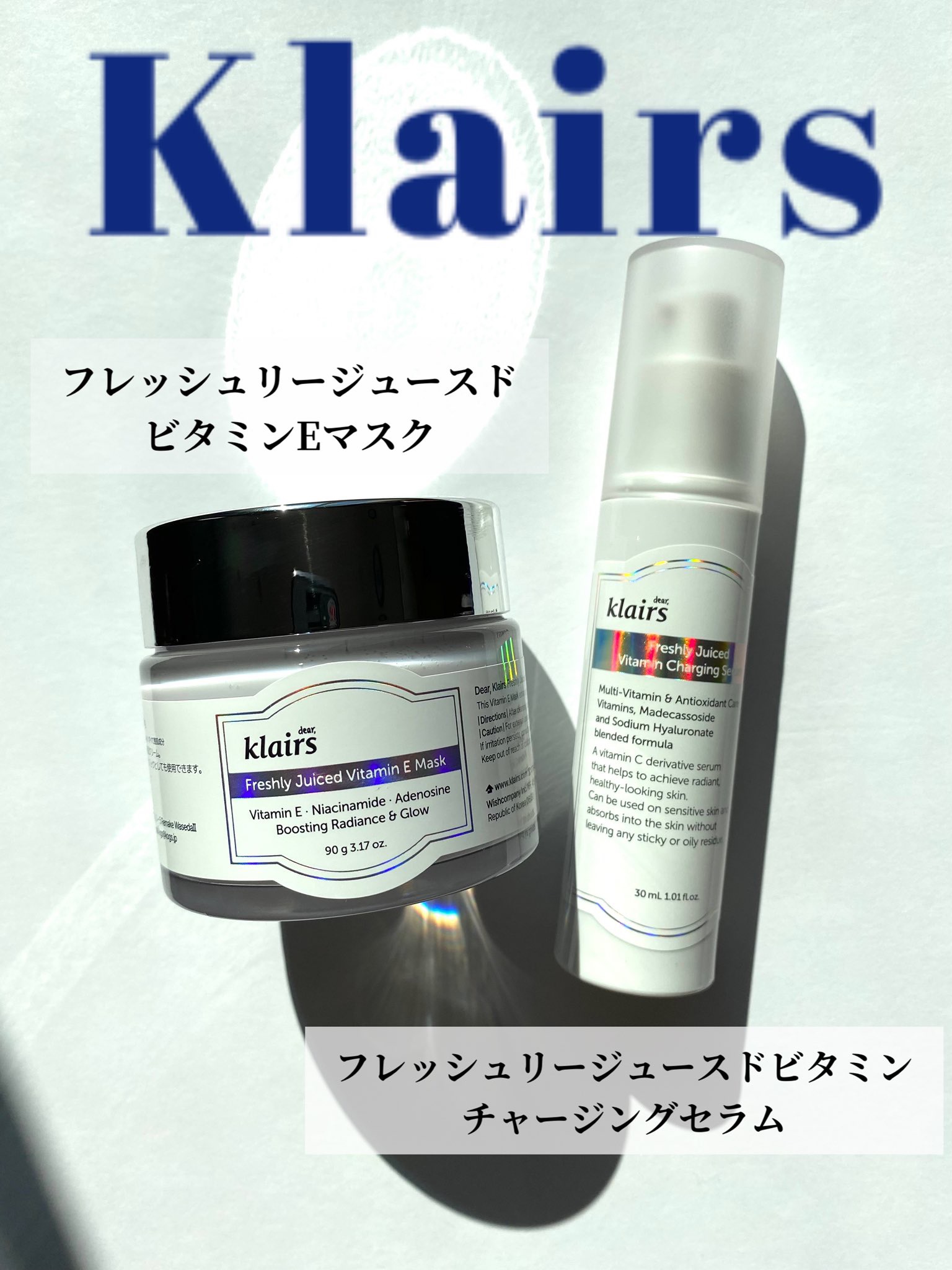 #PR #クレアス #klairs
▶︎フレッシュリージュースドビタミンチャージングセラム
▶︎フレッシュリージュースドビタミンEマスク


美容液はビタミンCのスキンケアで刺激を感じてしまう私でも刺激を感じずに使えました！


ぷるぷるの
