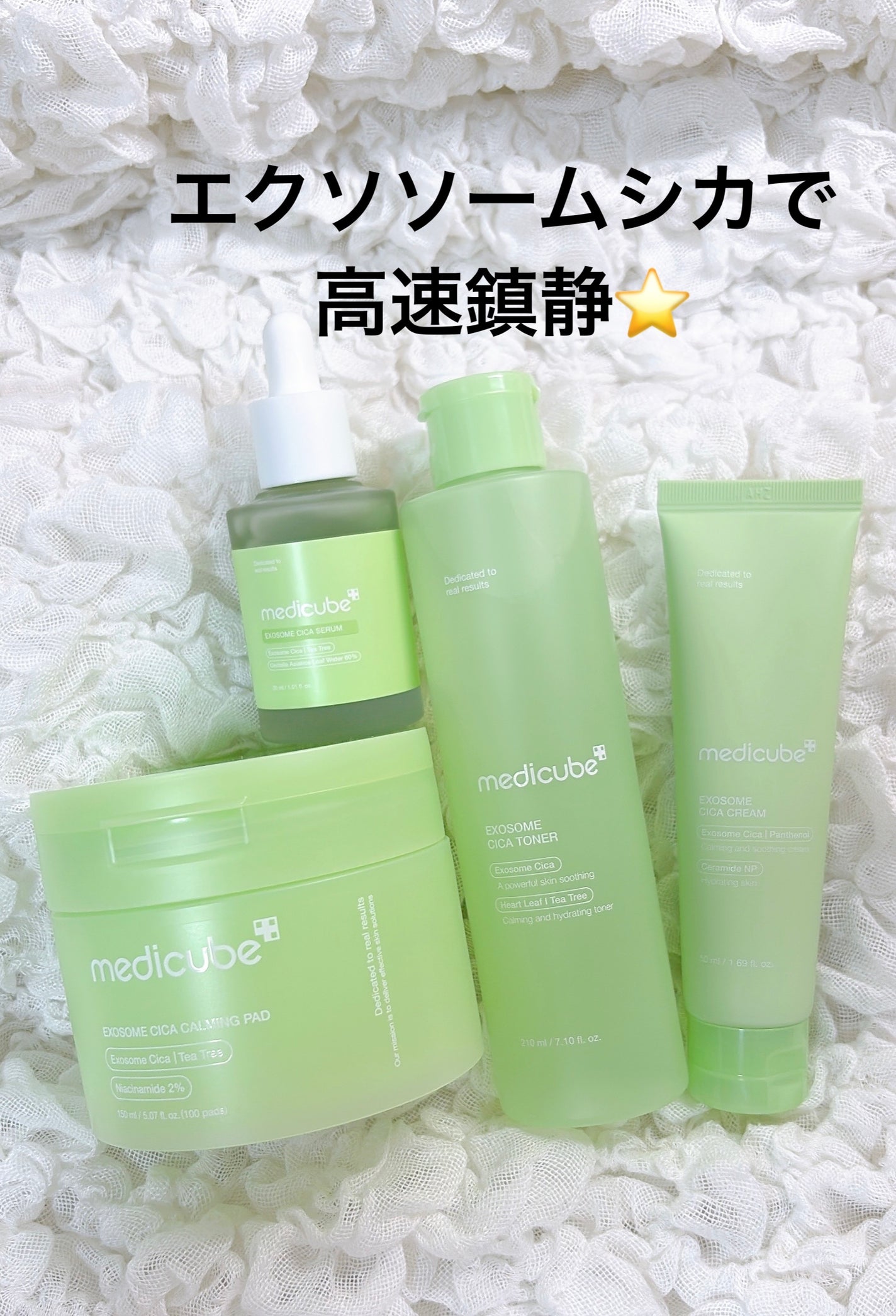 mari on LIPS 「✳︎✳︎medicubeエクソソームシカトナーパッドエクソソー..」(1枚目)