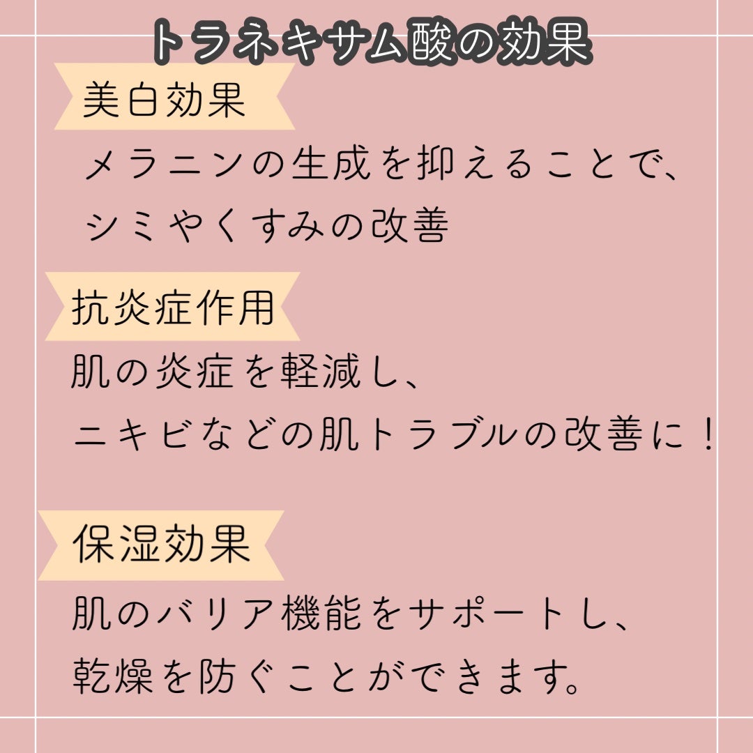 み /フォロバ100 on LIPS 「緑にタイガーのCICAで有名なVTの美白ライン!TXtonin..」(4枚目)