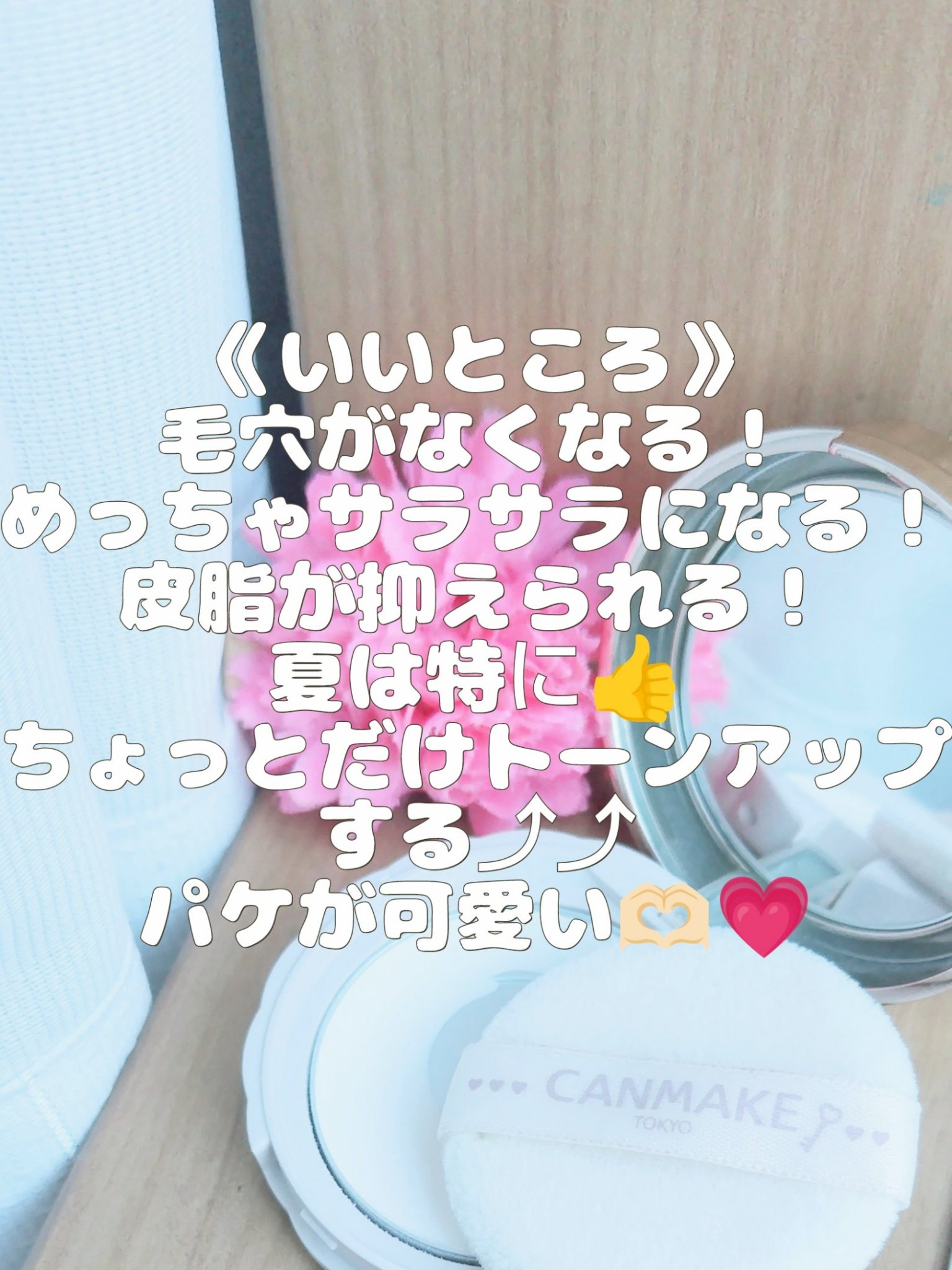 薬用シークレットビューティーパウダー/キャンメイク/フェイスパウダーを使ったクチコミ（2枚目）