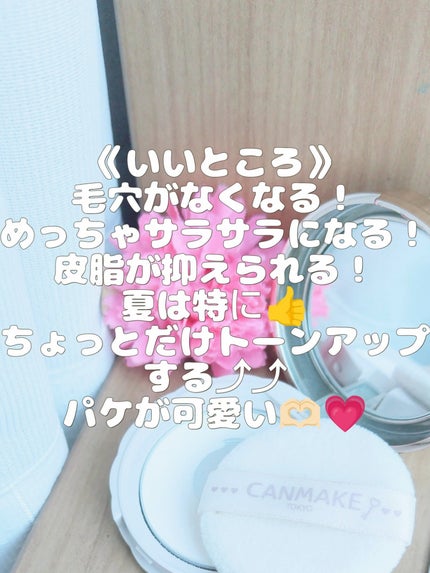 薬用シークレットビューティーパウダー/キャンメイク/フェイスパウダーを使ったクチコミ(2枚目)