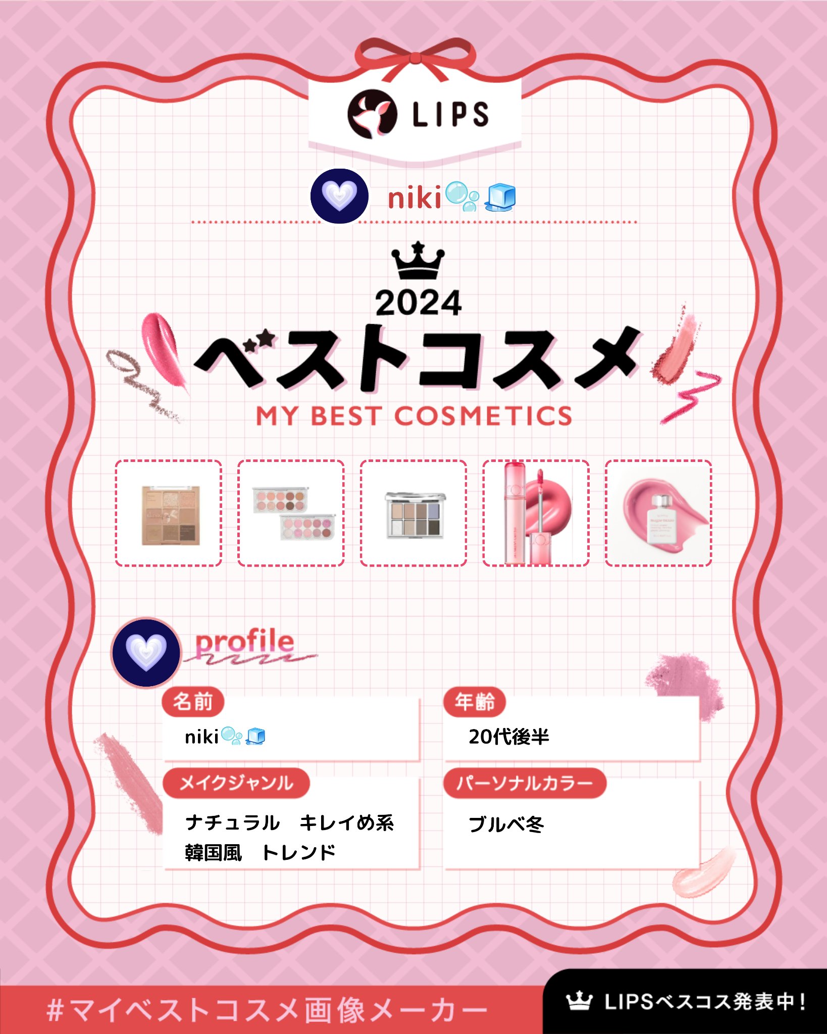 BE BOLD LIPGLOSS /RISKY /リップグロスを使ったクチコミ（1枚目）