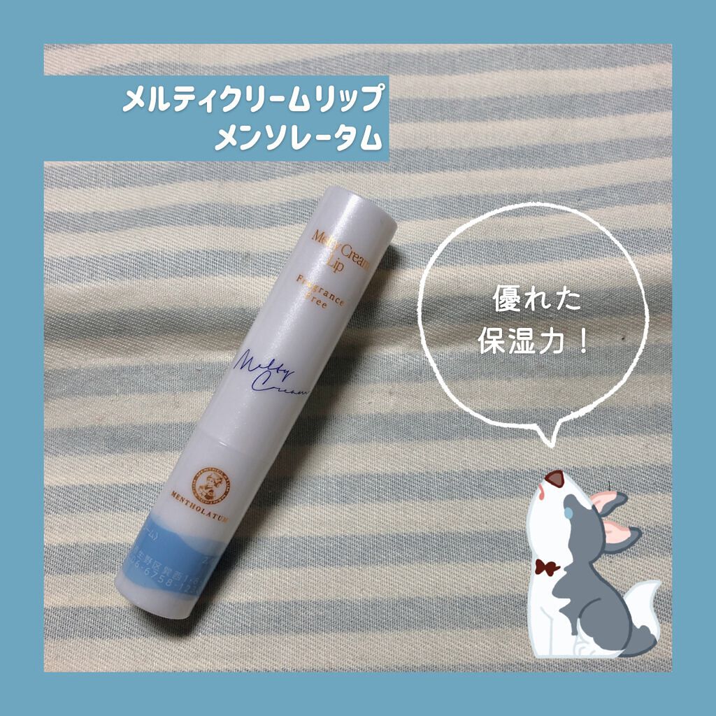 モアリップ N (医薬品)/資生堂薬品/その他を使ったクチコミ（1枚目）