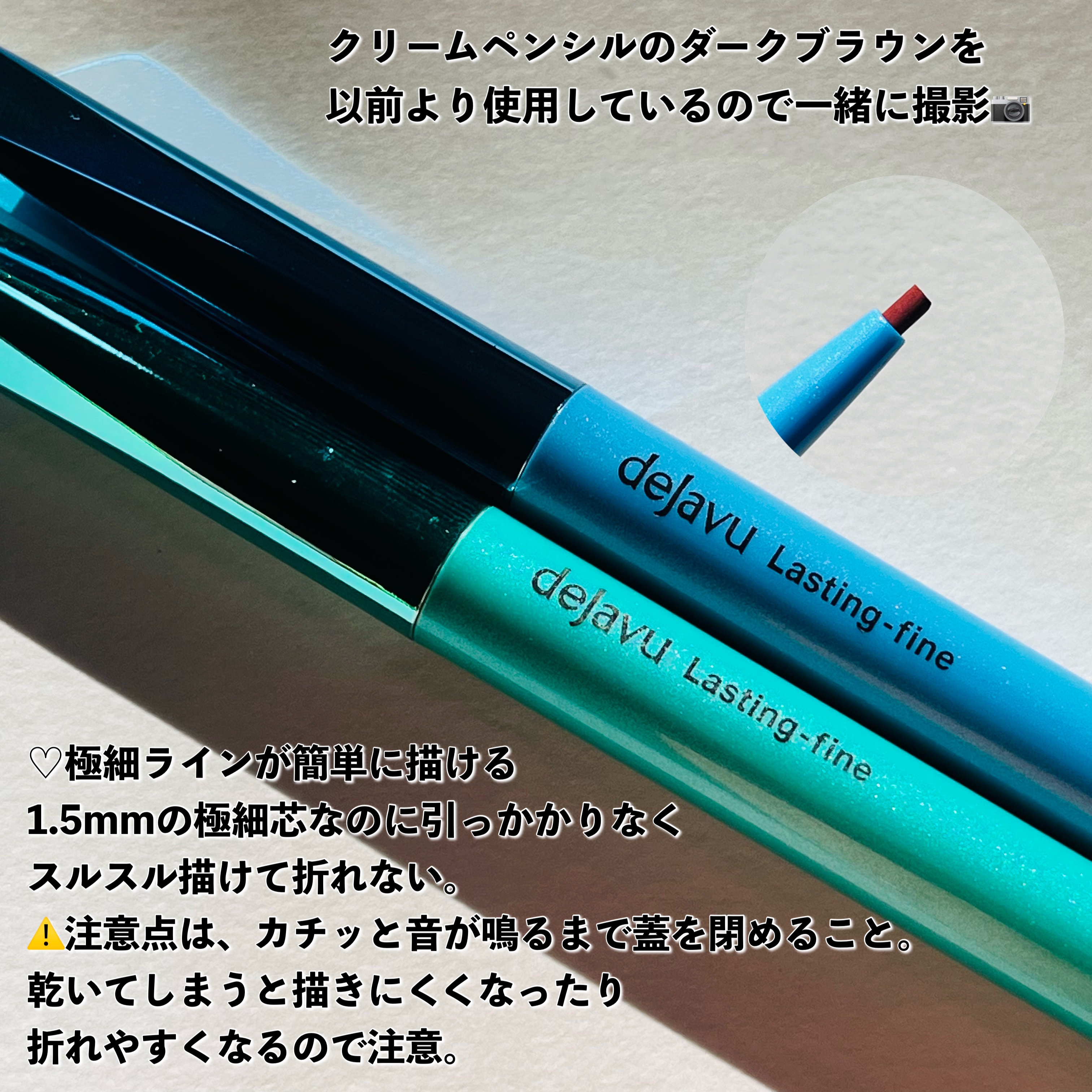 「密着アイライナー」極細クリームペンシル/デジャヴュ/ペンシルアイライナーを使ったクチコミ（2枚目）