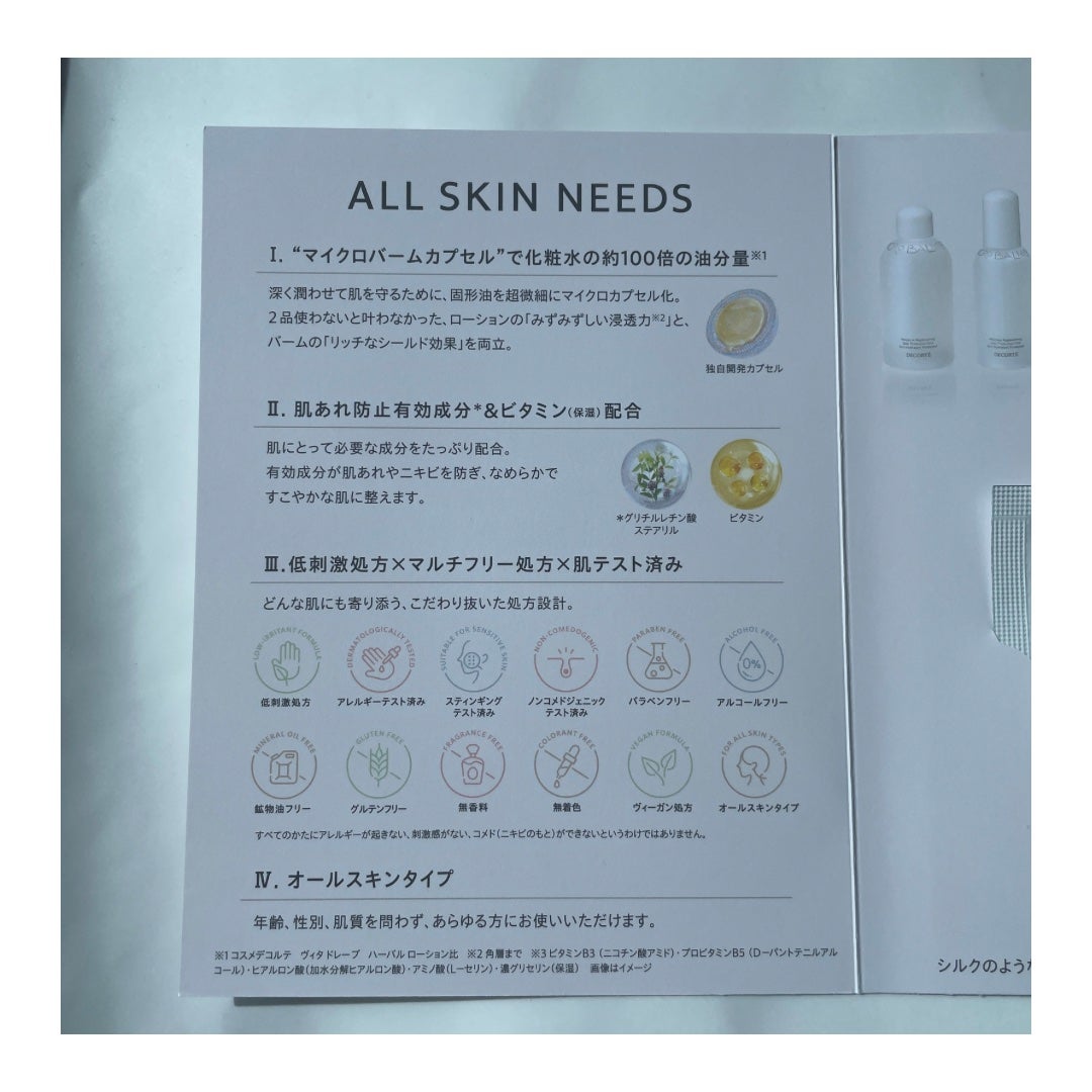 コスメデコルテ 薬用 マイクロバーム ローション〈薬用化粧液〉【医薬部外品】/DECORTÉ/化粧水を使ったクチコミ(3枚目)