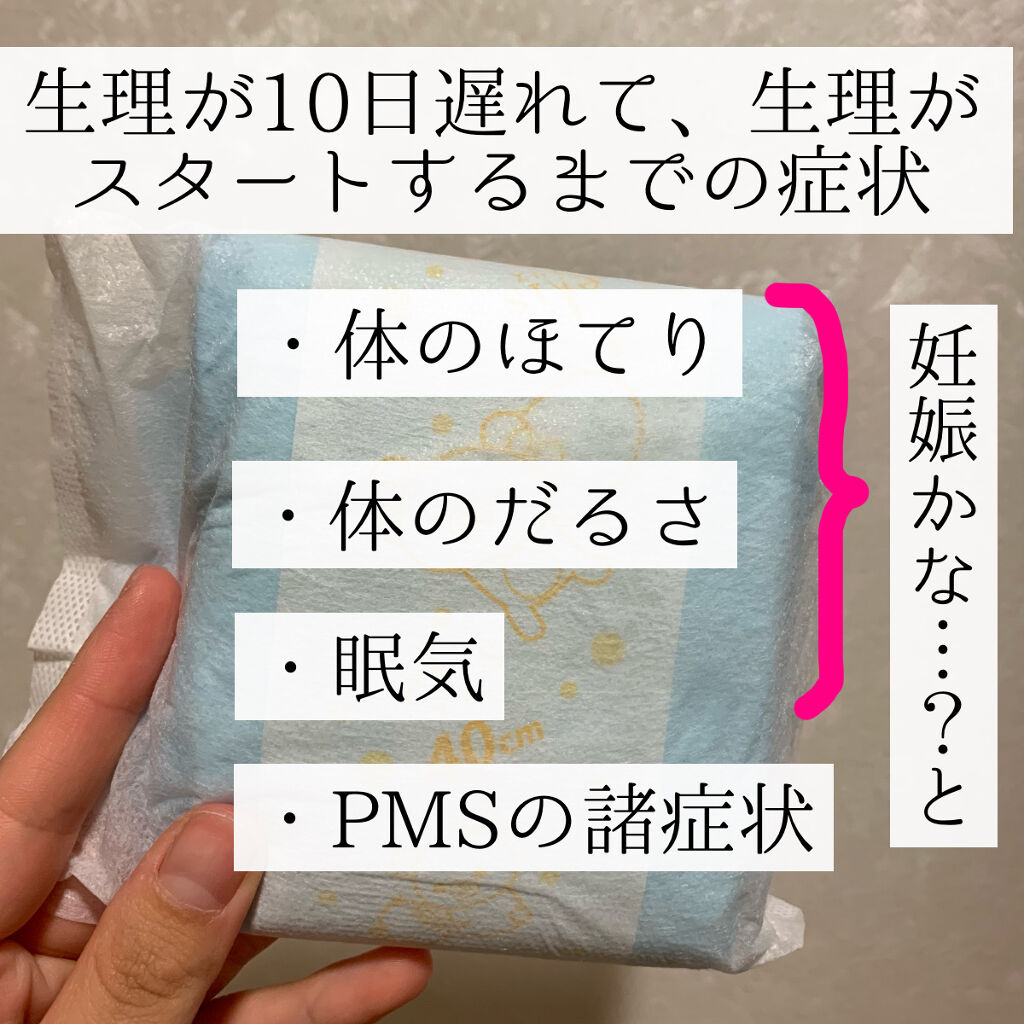 ソフィ 超熟睡/ソフィ/ナプキンを使ったクチコミ（3枚目）