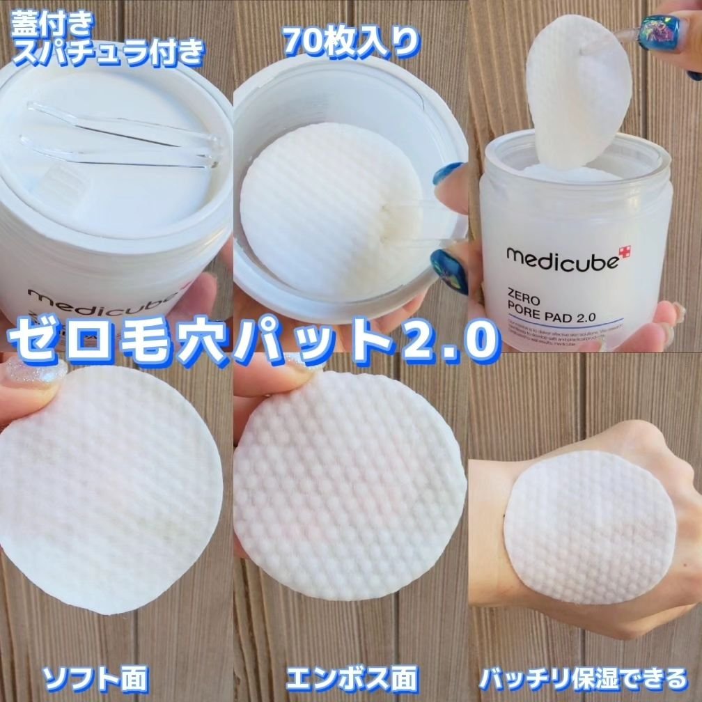 ゼロ毛穴パッド 2.0/MEDICUBE/トナーパッドを使ったクチコミ（3枚目）