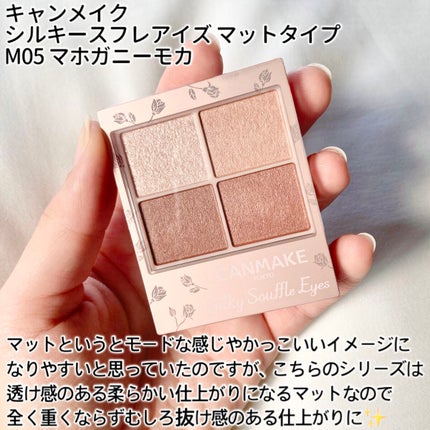 シルキースフレアイズ(マットタイプ)/キャンメイク/アイシャドウパレットを使ったクチコミ(2枚目)