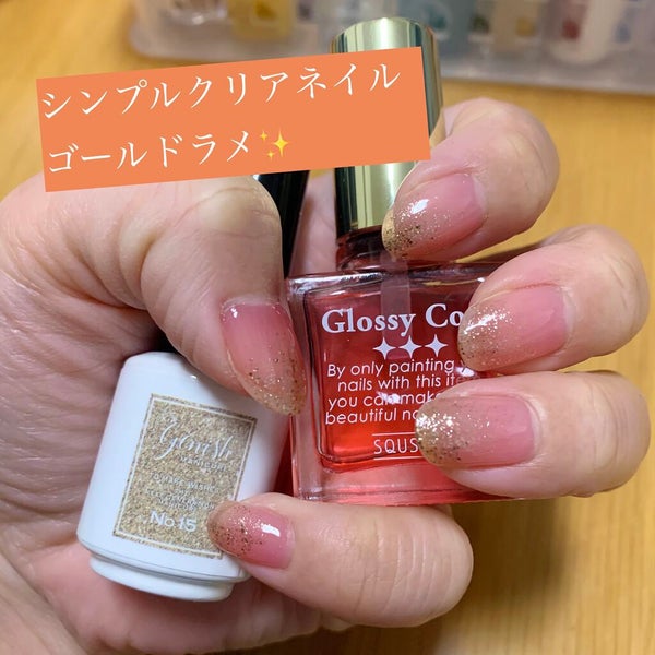 グロッシーコート/スキューズミー/オールインワンネイル by あや☆セルフネイル