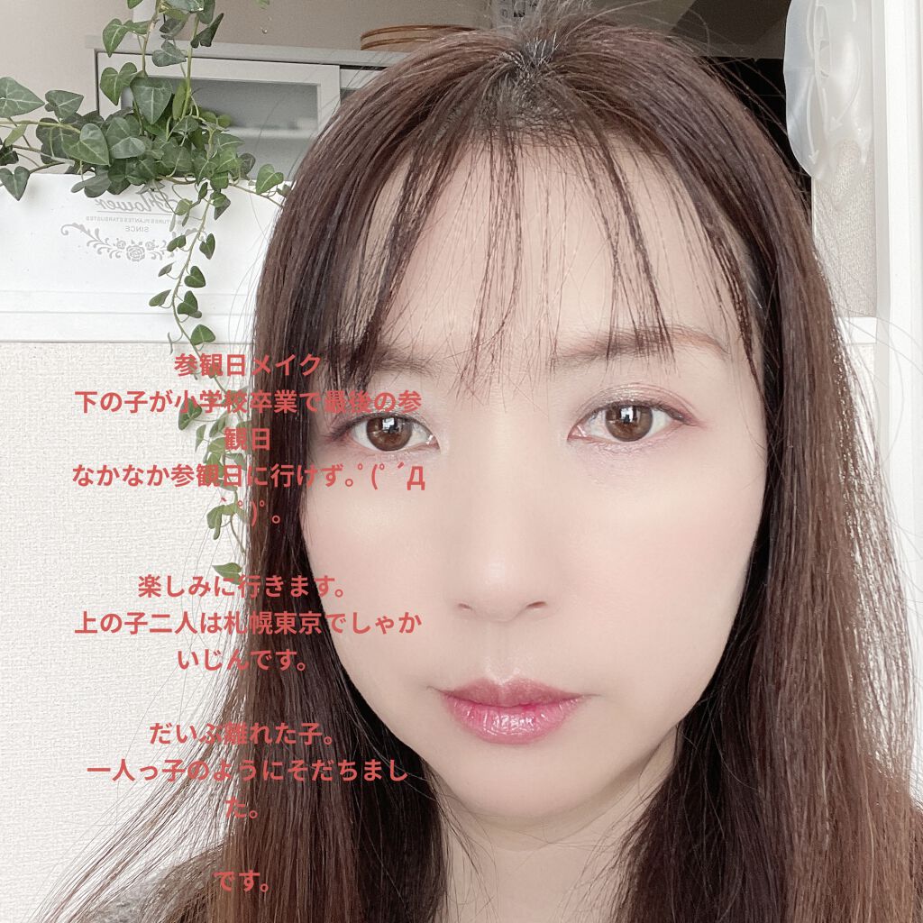 セラムマルチグロウデュオ/Borica/クリームハイライトを使ったクチコミ（1枚目）