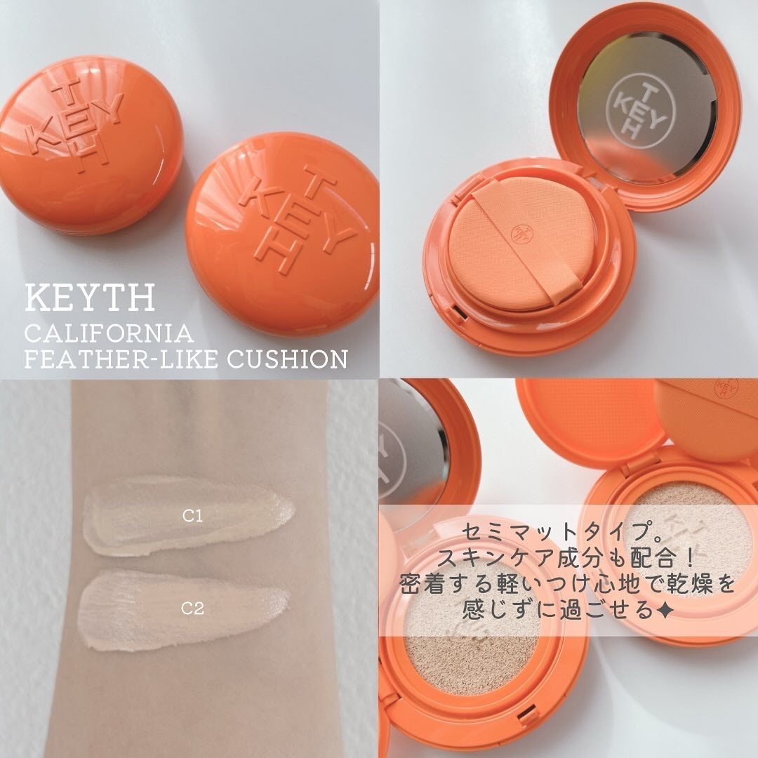 カリフォルニアフェザーライククッション/KEYTH/クッションファンデーションを使ったクチコミ(5枚目)