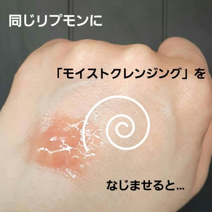 モイストクレンジングプラス/EPORASHE/クレンジングジェルを使ったクチコミ(4枚目)