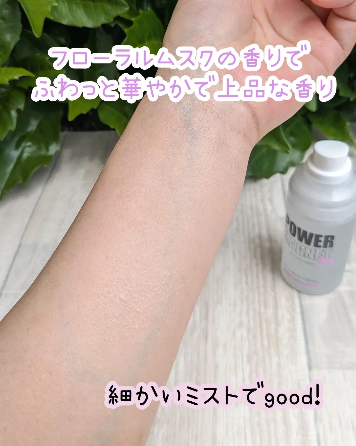 パワーマグネットセッティングスプレー/i’m meme/フィックスミストを使ったクチコミ（2枚目）