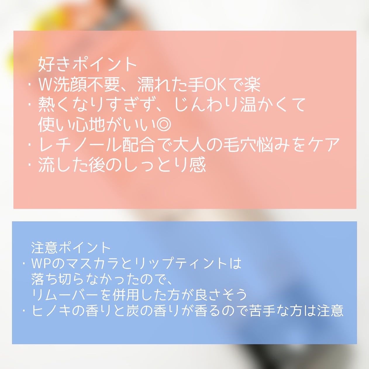 ホットブラックジェルクレンジング/.akaran/クレンジングジェルを使ったクチコミ(5枚目)