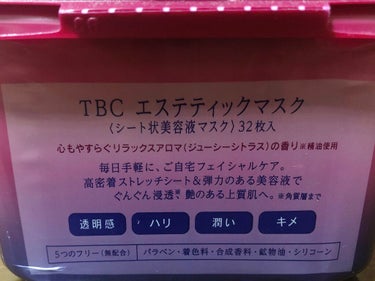 TBC エステティックマスク/TBC/シートマスク・パックを使ったクチコミ（3枚目）