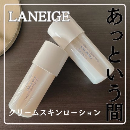 クリームスキン ローション/LANEIGE/化粧水を使ったクチコミ(1枚目)